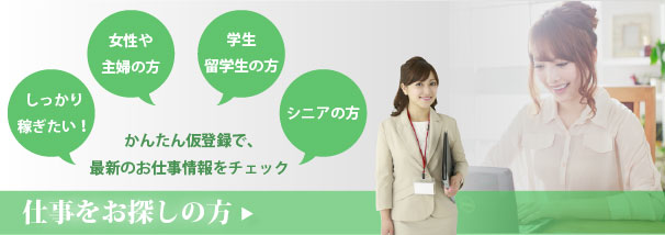 大分と別府で仕事をお探しの方