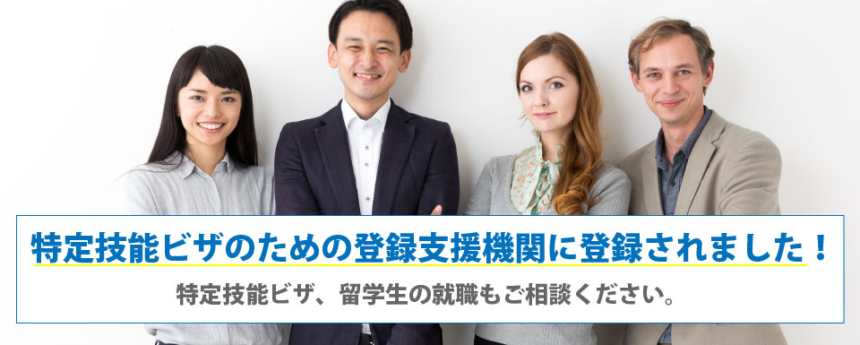 適材適所の人材で企業をバックアップします